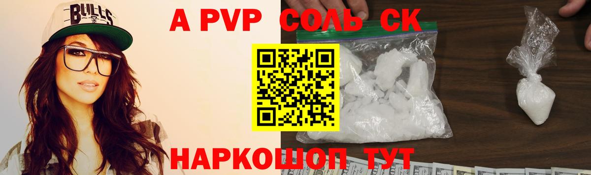 Альфа ПВП VHQ Карталы