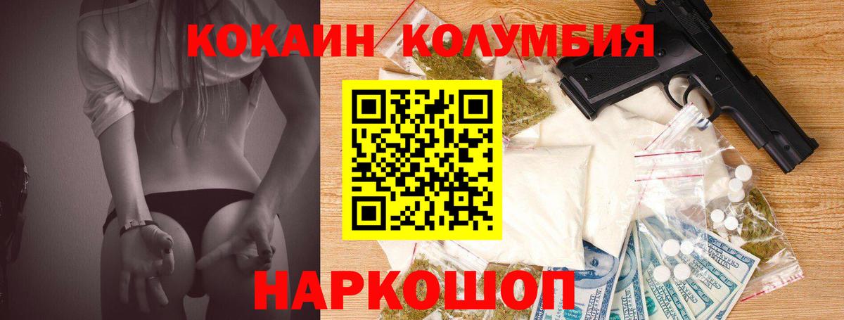 Кокаин Fish Scale  Cocaine 98%  Карталы  Вход с VPN 