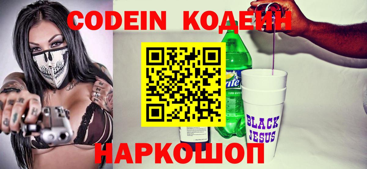 Кодеиновый сироп Lean напиток Lean (лин)  Codein напиток Lean (лин)  Вход с VPN  Карталы 