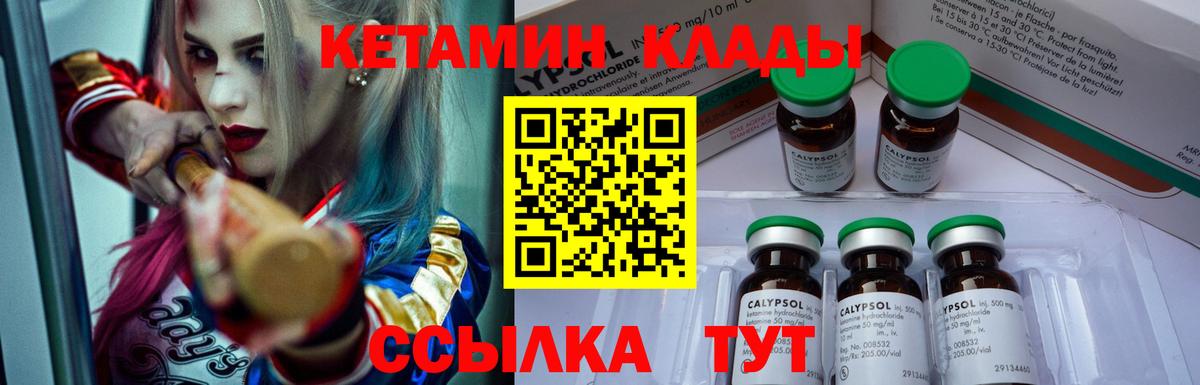 Кетамин ketamine Карталы