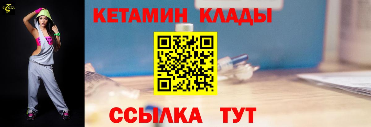 Карталы  КЕТАМИН VHQ  Вход с VPN  Кетамин VHQ 