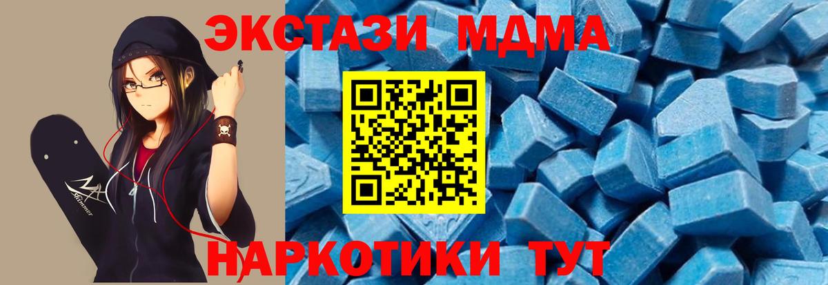Карталы  МДМА crystal  MDMA  MDMA молли  Вход с VPN 