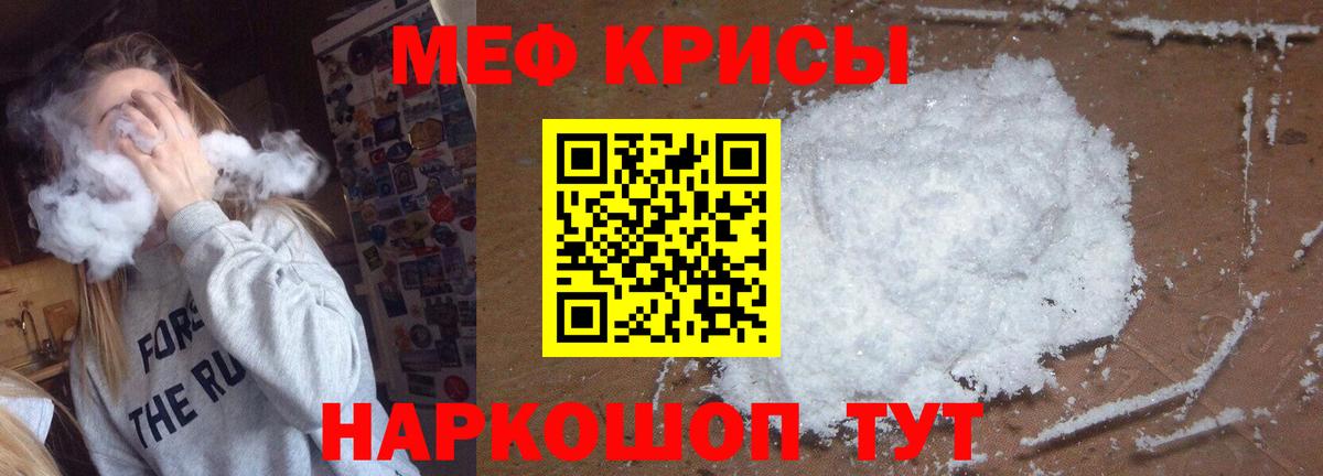 МЕФ кристаллы Карталы