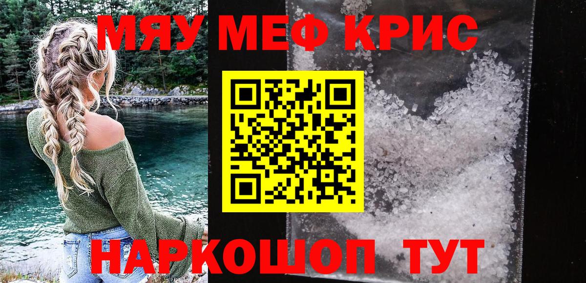 Карталы  Меф VHQ  Вход с VPN  Мефедрон  Мефедрон мяу мяу 