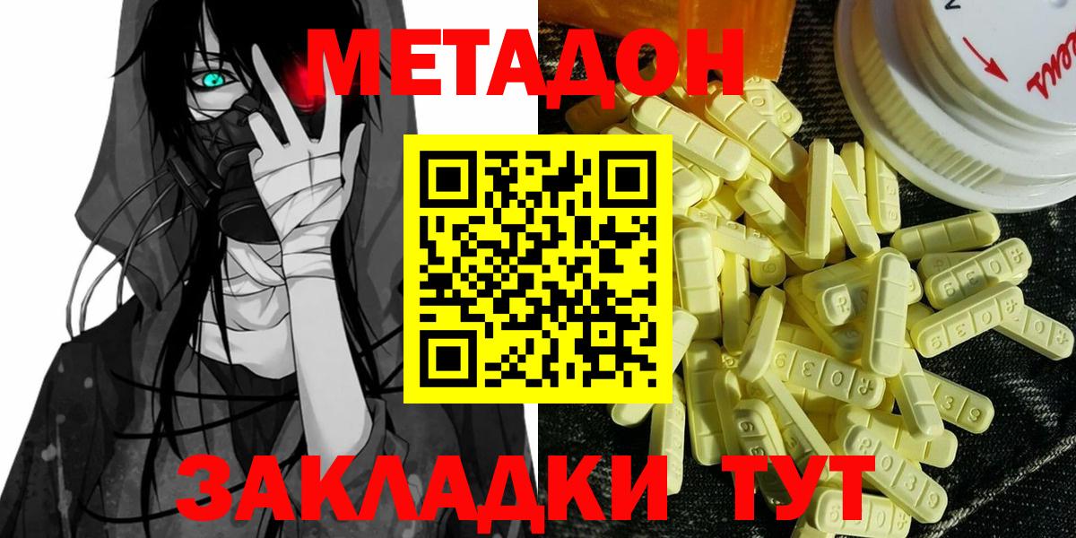 МЕТАДОН VHQ Карталы