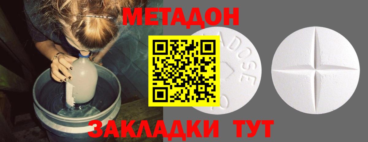 Метадон мёд  Метадон мёд  мориарти наркотические препараты  Карталы  Вход с VPN 