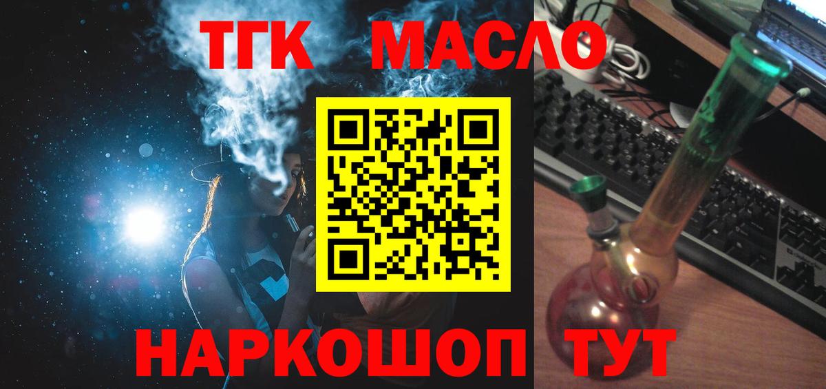 Дистиллят ТГК вейп  ТГК вейп с тгк  Карталы  Вход с VPN 